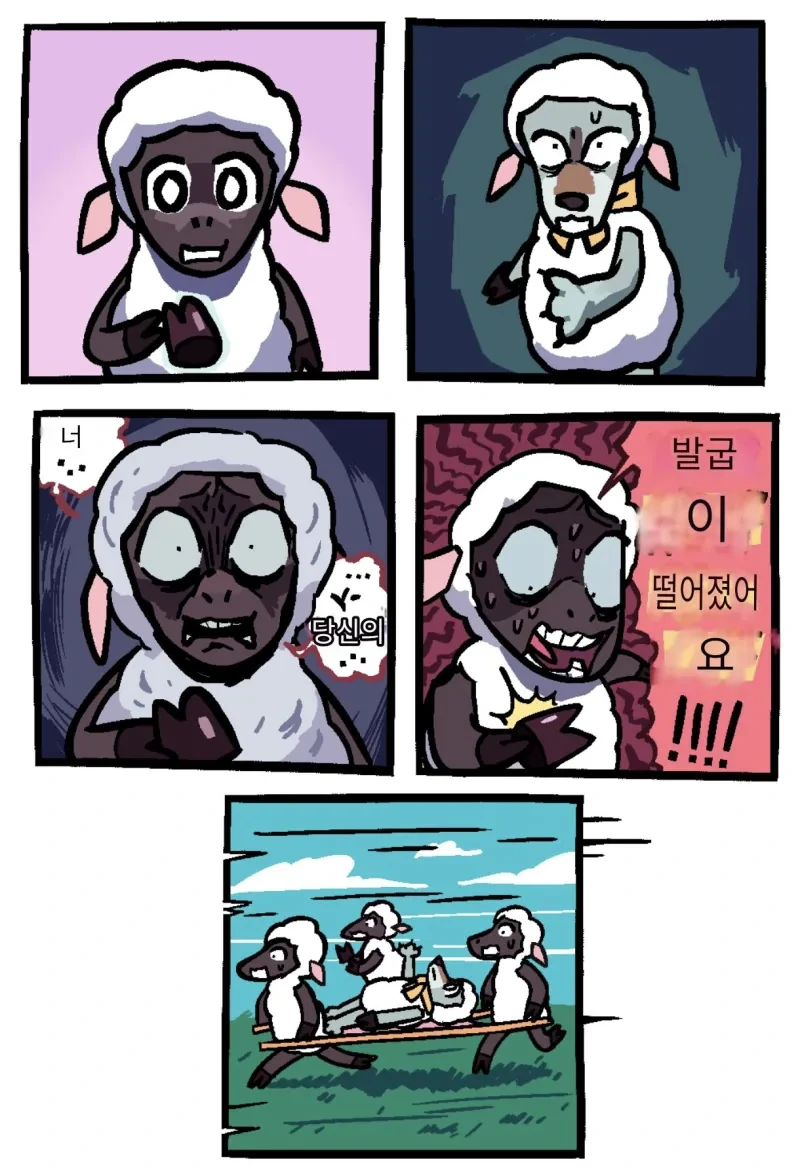 늑대가 양 무리에 잠입하는.manhwa_3.webp