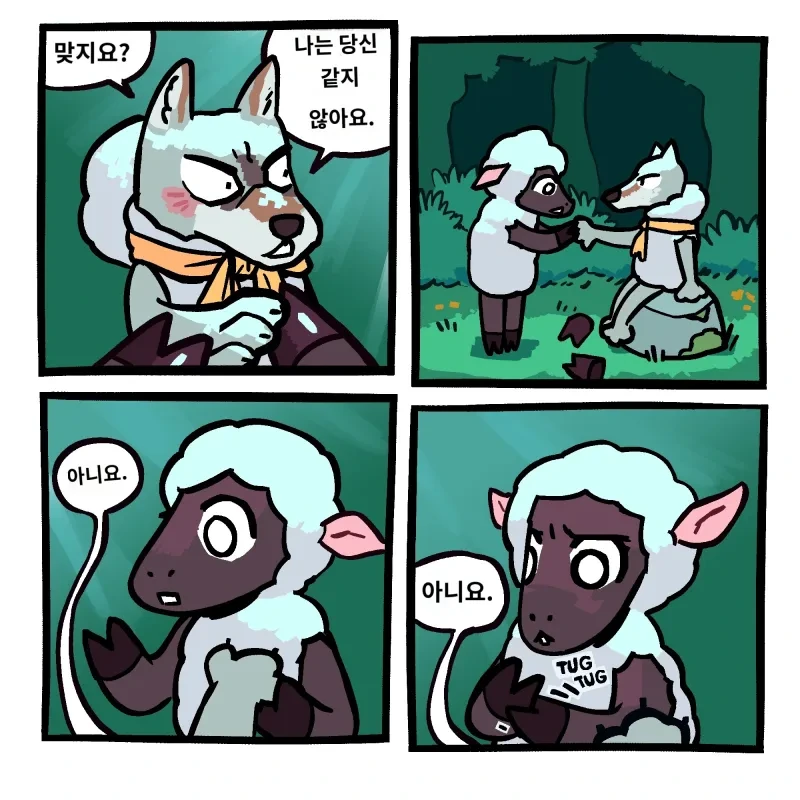 늑대가 양 무리에 잠입하는.manhwa_4.webp