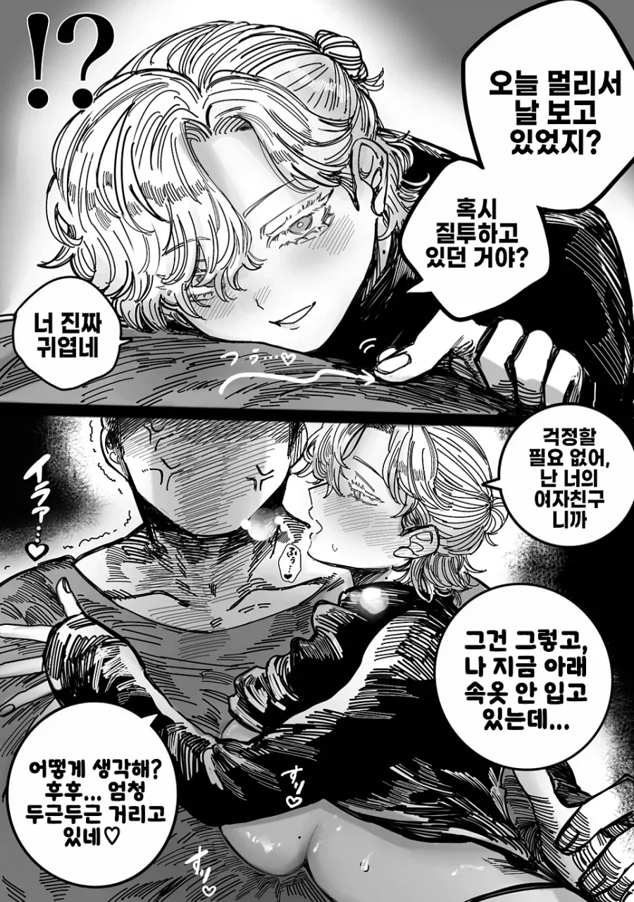 왕자계 여자친구 만화manhwa_2.webp