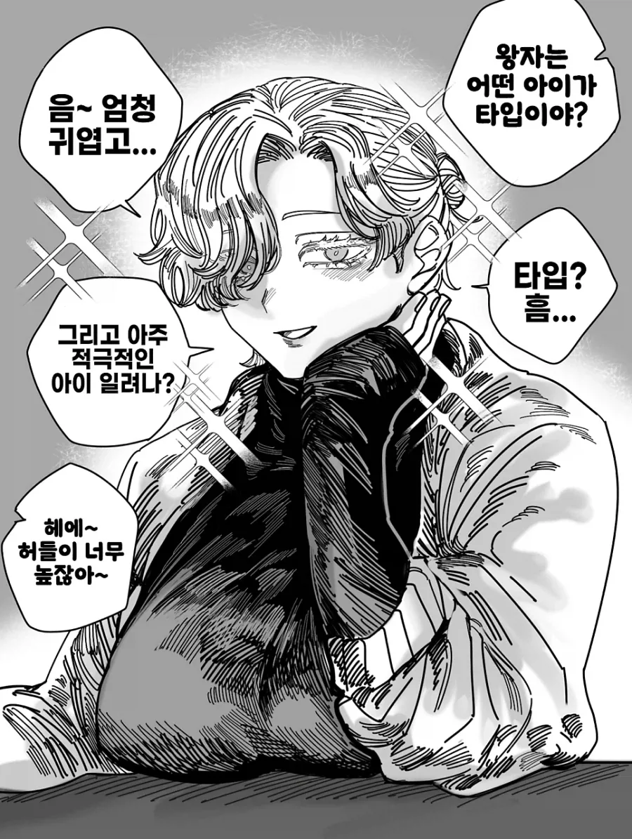 왕자계 여자친구 만화manhwa_3.webp