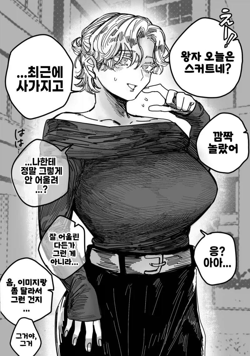 왕자계 여자친구 만화manhwa_5.webp