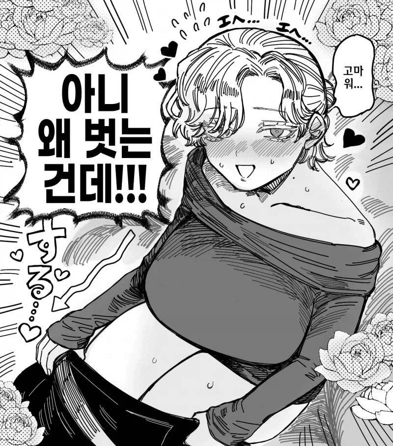왕자계 여자친구 만화manhwa_7.webp