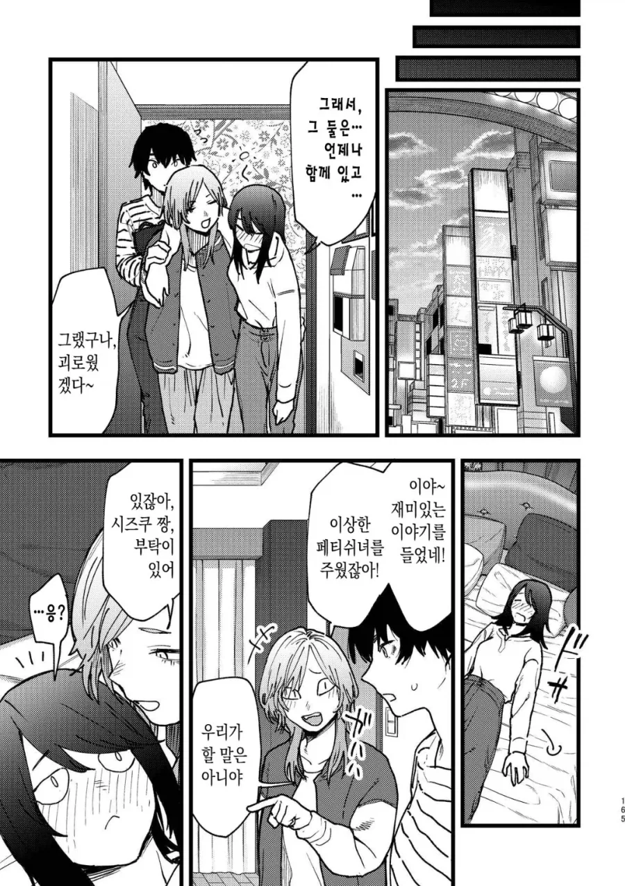 담배고양이작가 음지작)여자들끼리 3P하는 manga_5.webp