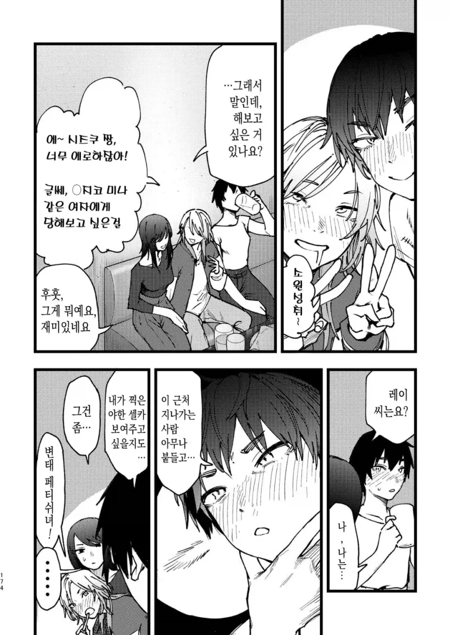 담배고양이작가 음지작)여자들끼리 3P하는 manga_10.webp