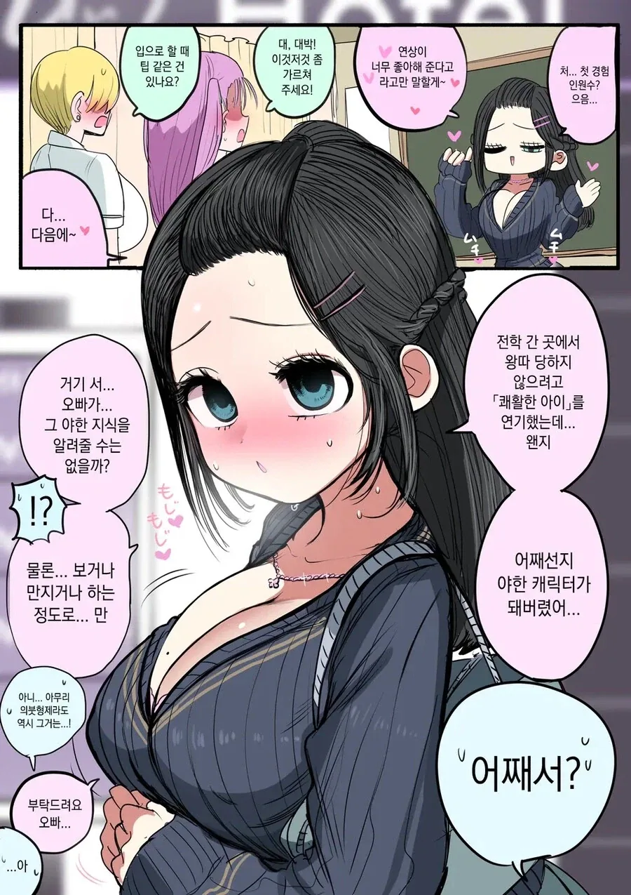 원피스)와노쿠니가 만들어낸 괴물 이미지 16