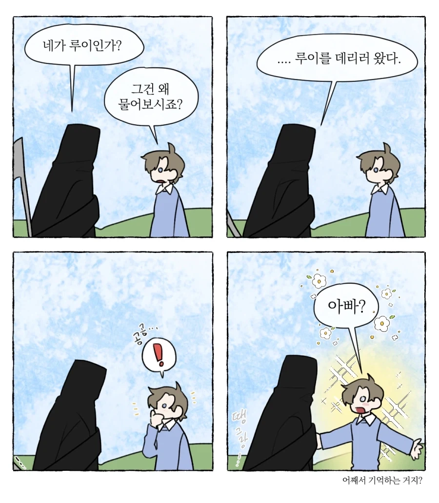 원피스)와노쿠니가 만들어낸 괴물 대표 이미지