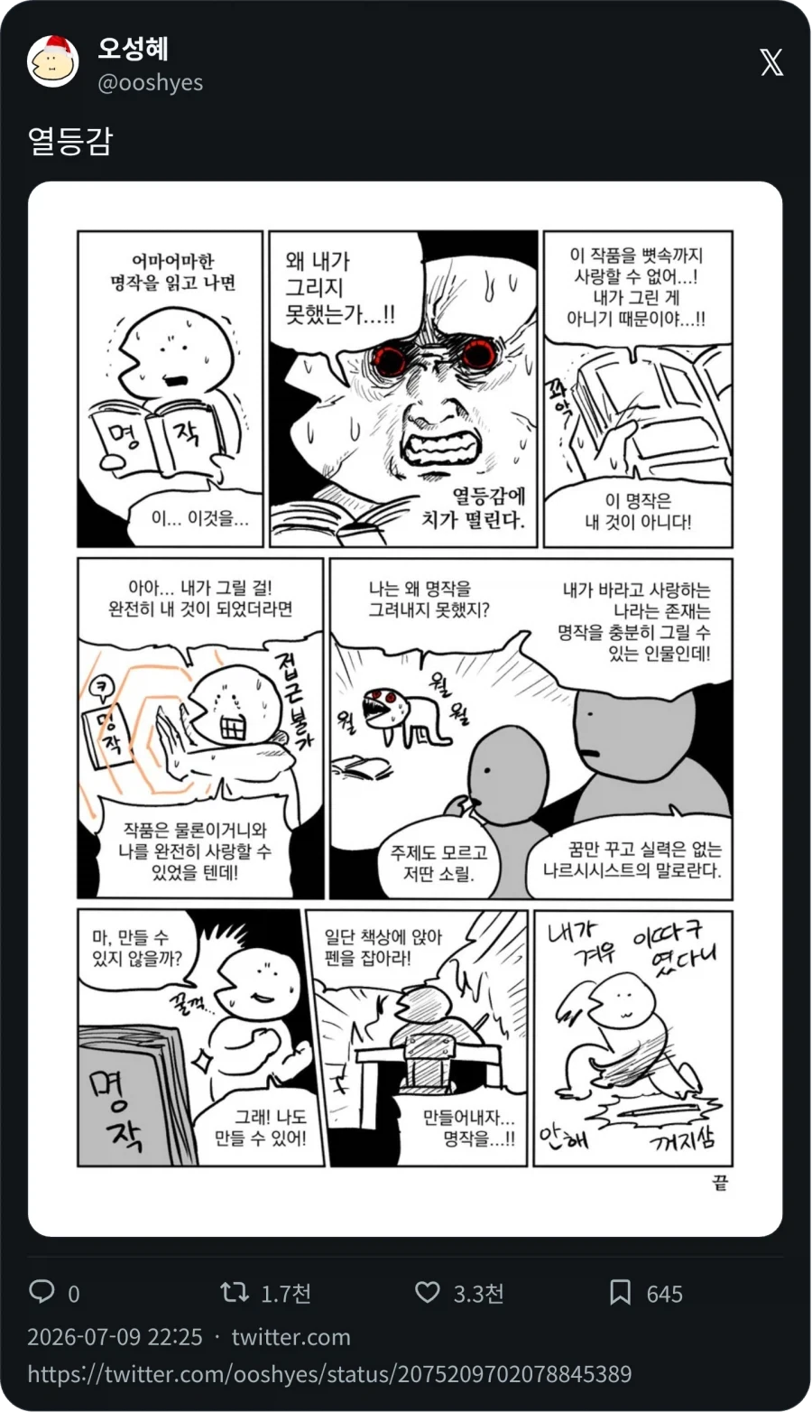 원피스)와노쿠니가 만들어낸 괴물 이미지 12