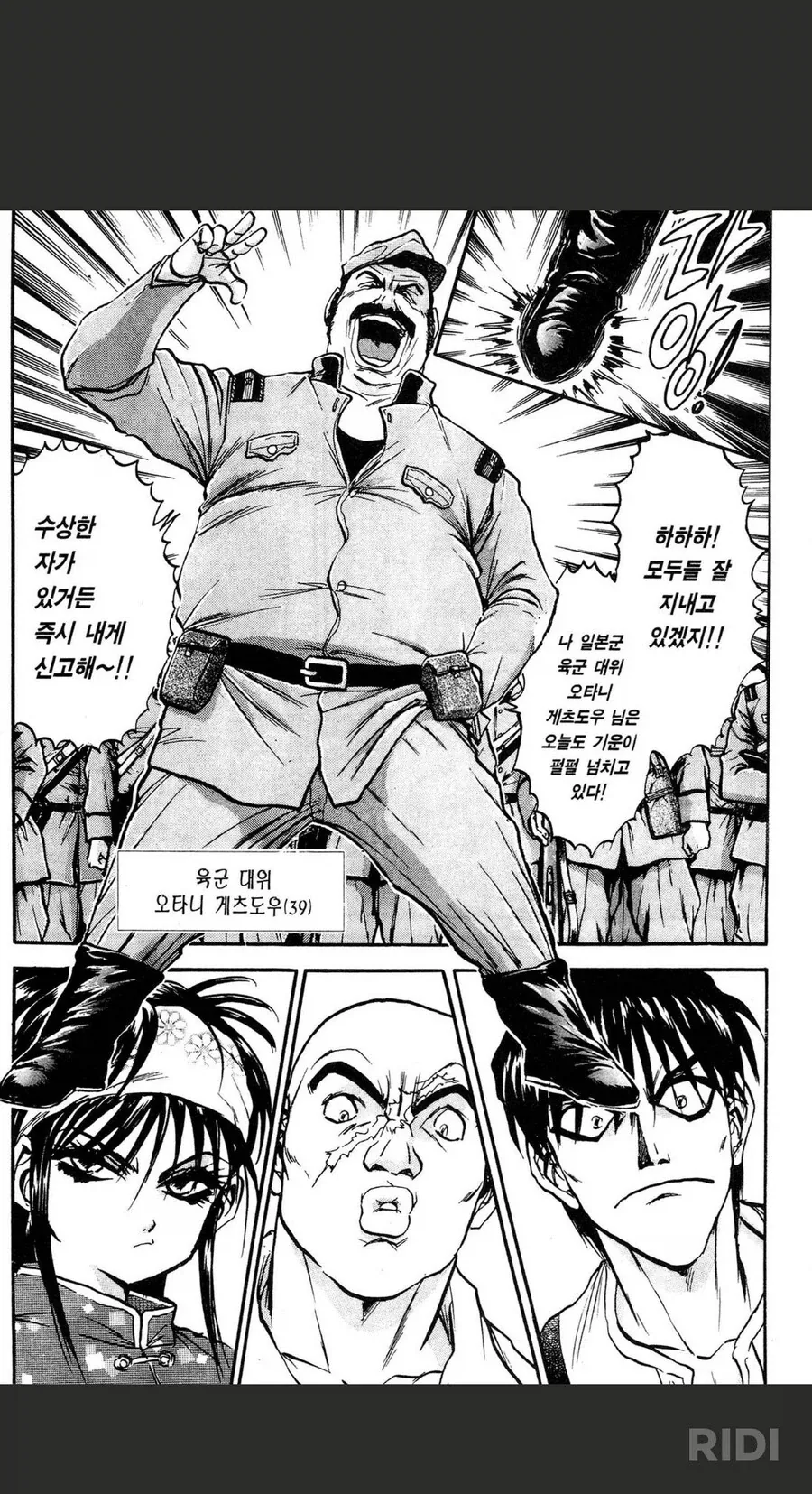 철냄비짱)