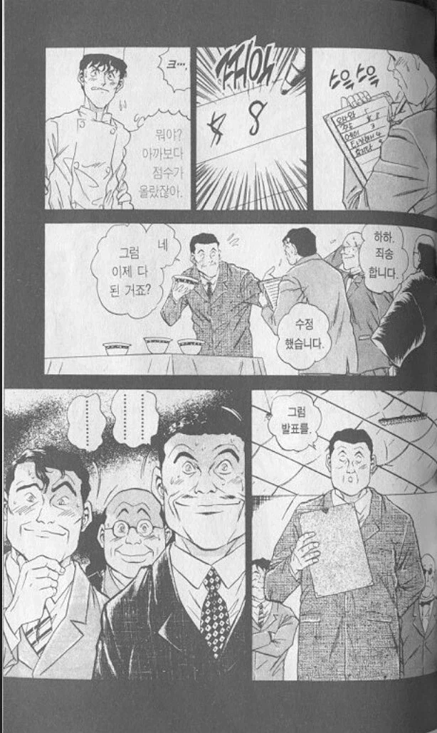 철냄비짱)