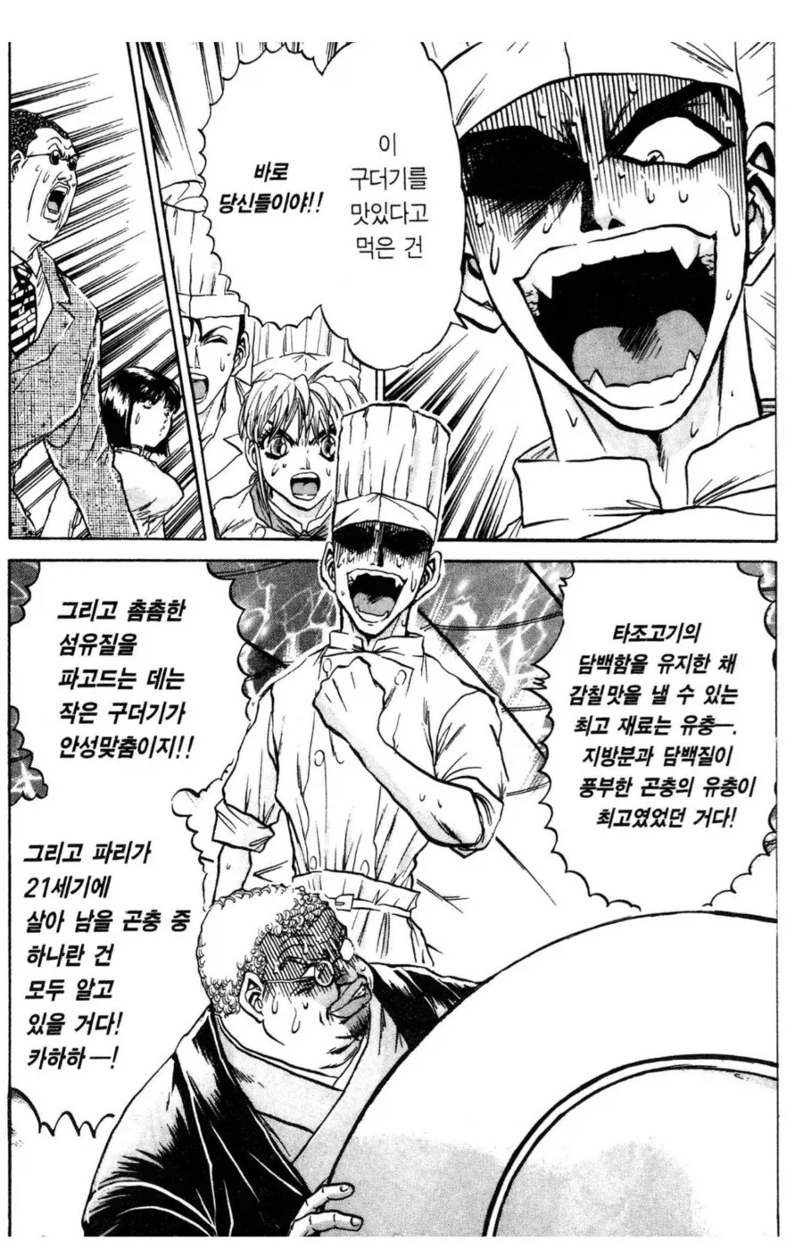 철냄비짱)