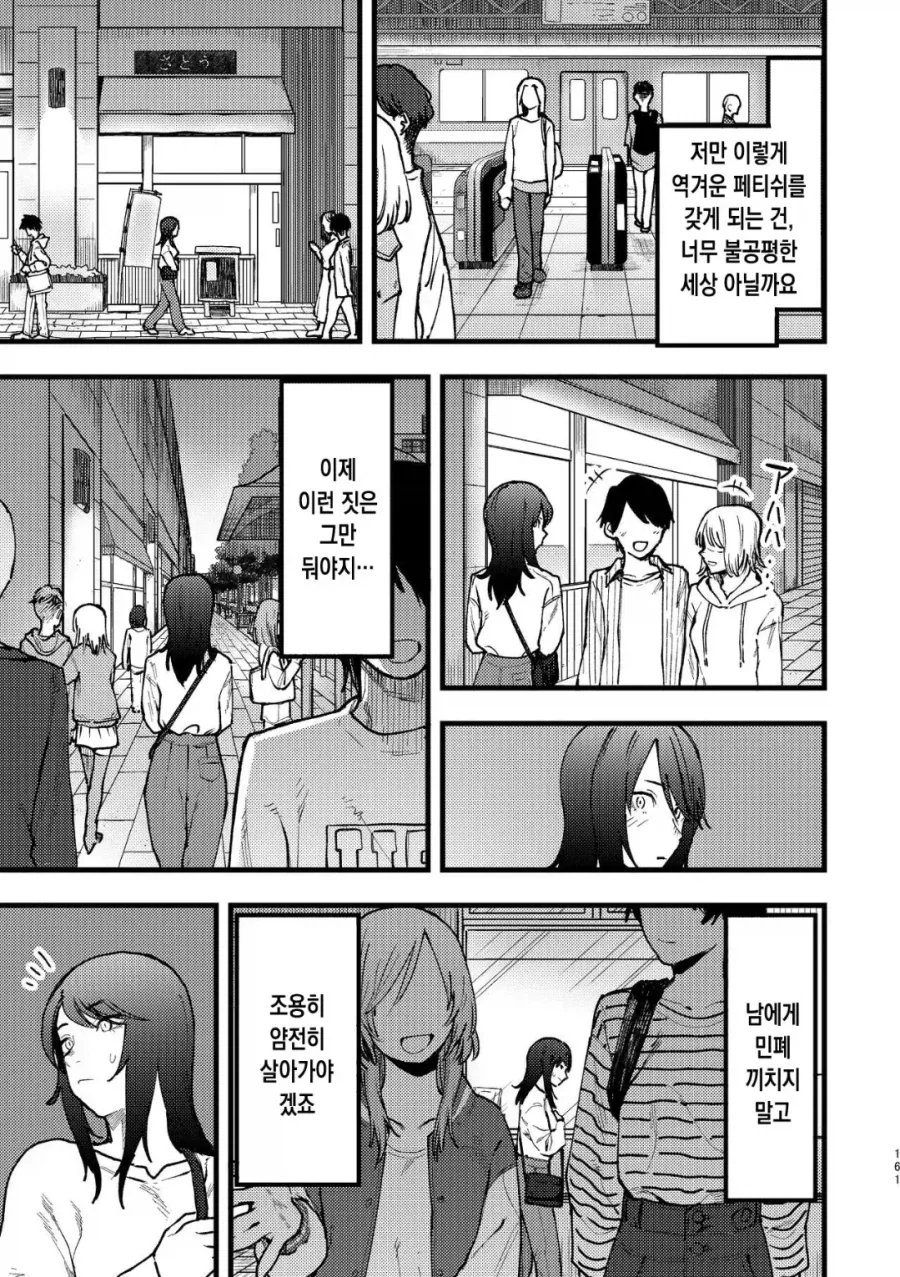 담배고양이작가)여자들끼리 3P하는 manga_2.webp