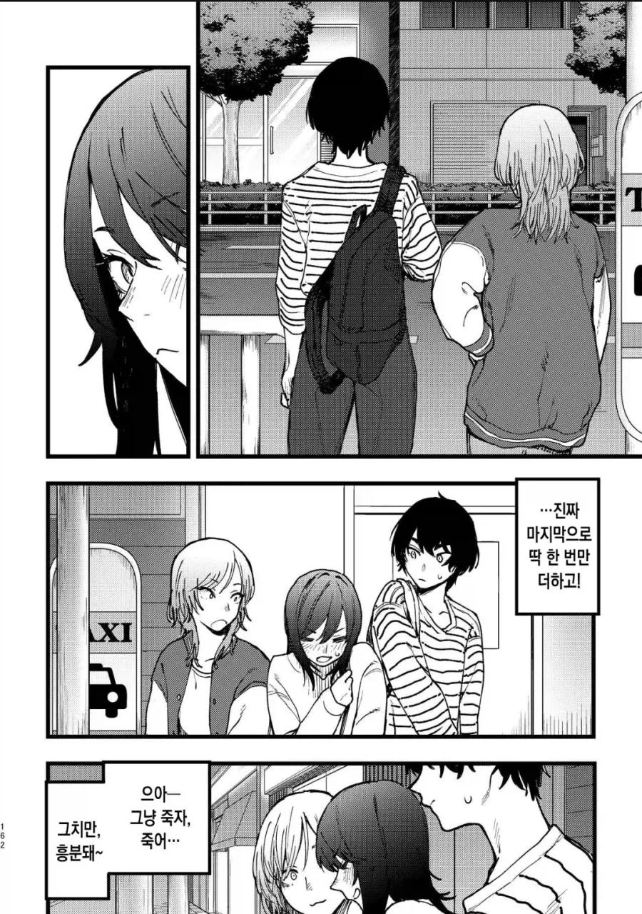 담배고양이작가)여자들끼리 3P하는 manga_3.webp
