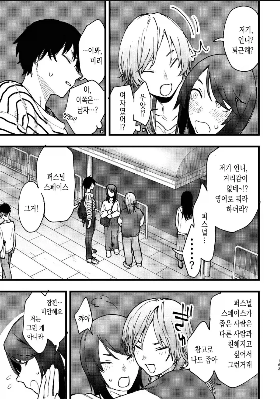 담배고양이작가)여자들끼리 3P하는 manga_4.webp