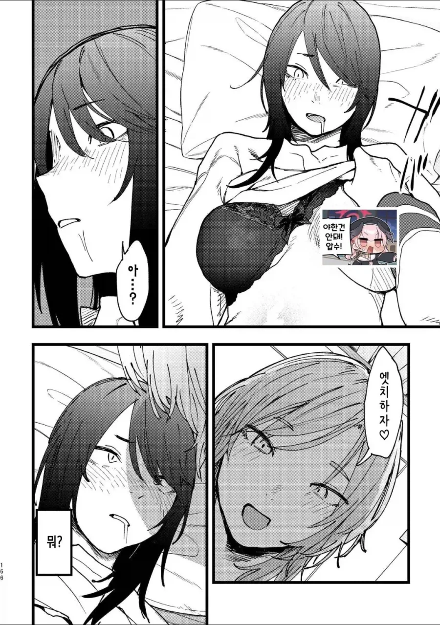 담배고양이작가)여자들끼리 3P하는 manga_6.webp