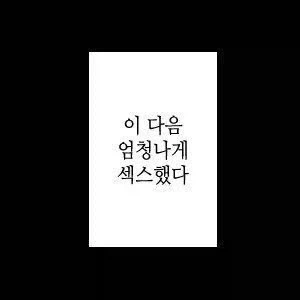 담배고양이작가)여자들끼리 3P하는 manga_7.webp