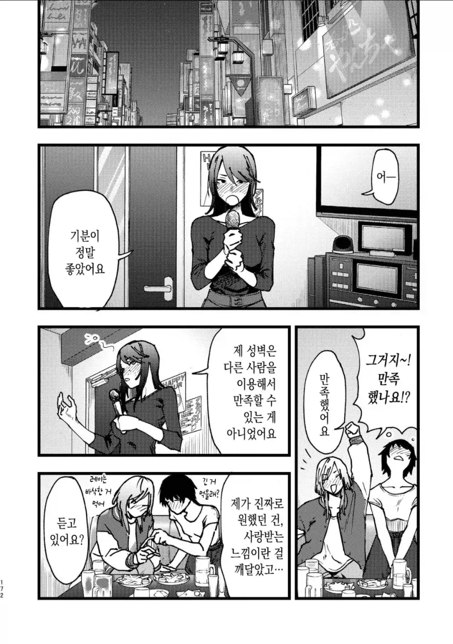 담배고양이작가)여자들끼리 3P하는 manga_8.webp