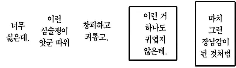 음침하고 위험해서 싫은 소꿉친구.manhwa_8.webp