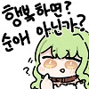음침하고 위험해서 싫은 소꿉친구.manhwa_12.png