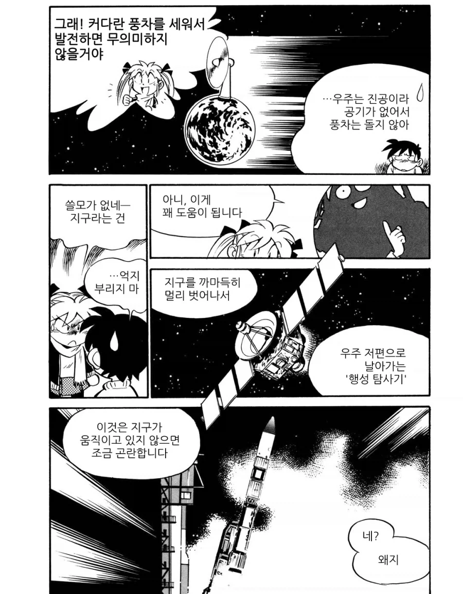 돈까스 먹다사 똥싼 만화 이미지 12