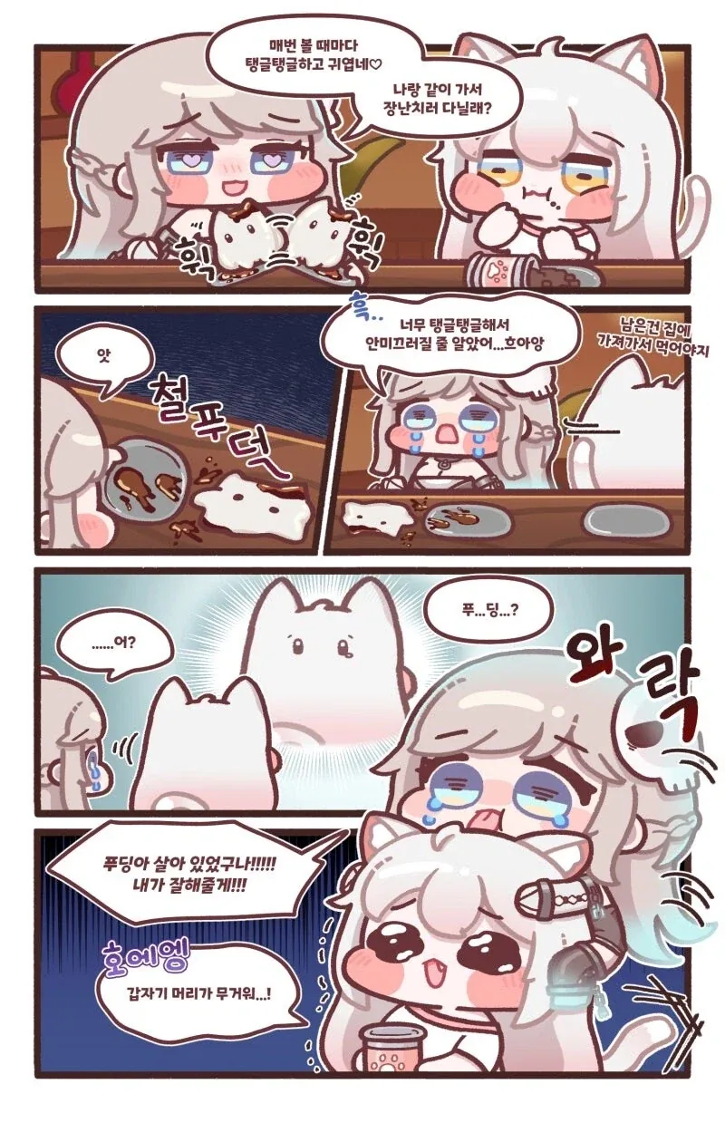 돈까스 먹다사 똥싼 만화 이미지 15