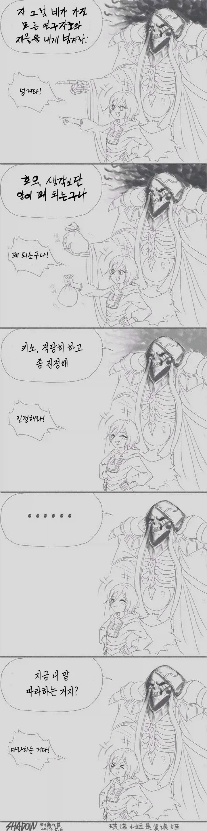 돈까스 먹다사 똥싼 만화 이미지 14