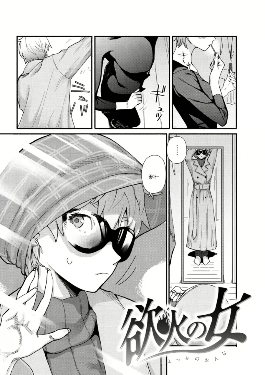 대장장이 눈나가 있는.manhwa 이미지 12