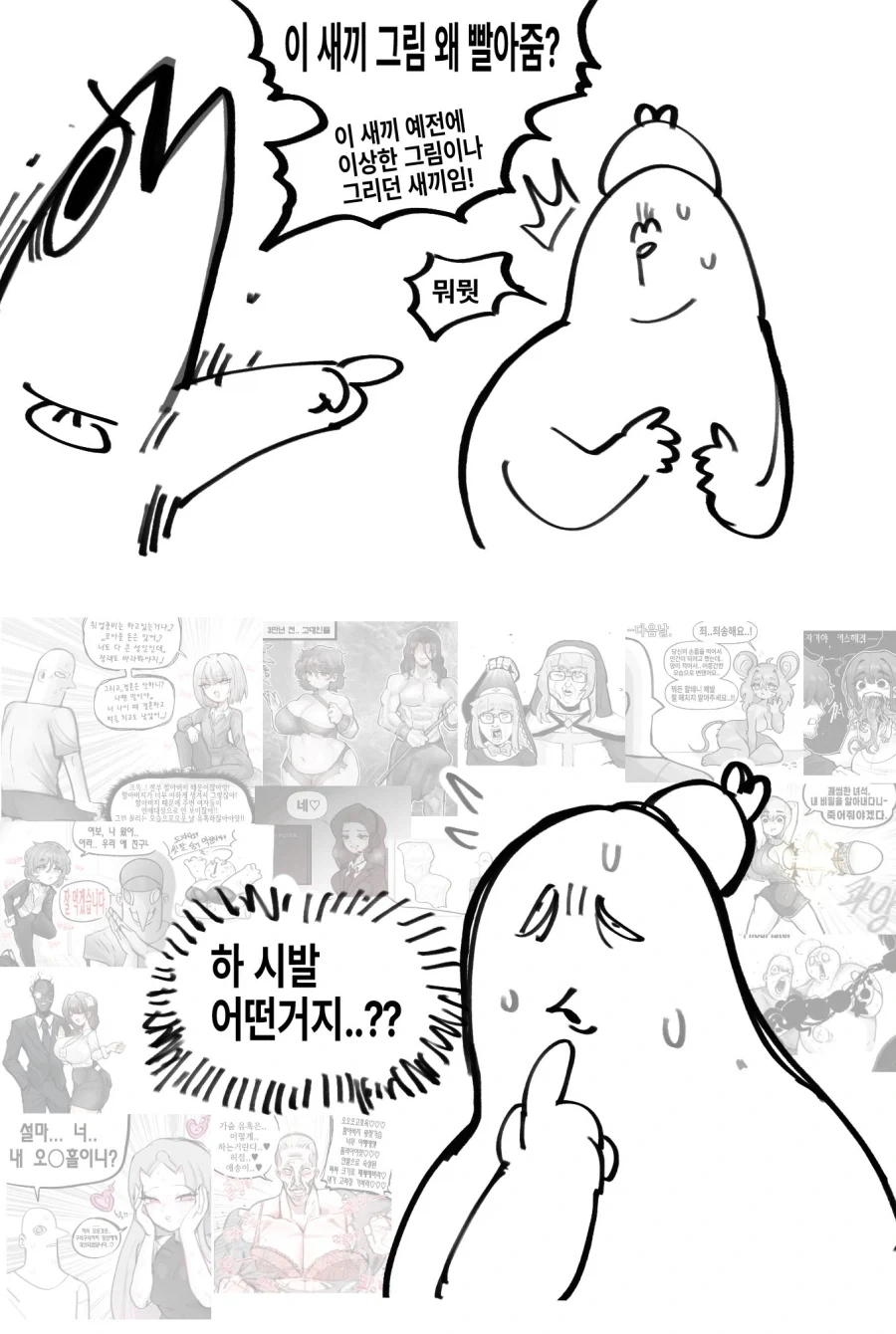 너가 뭘 할수 있는데!! 대표 이미지
