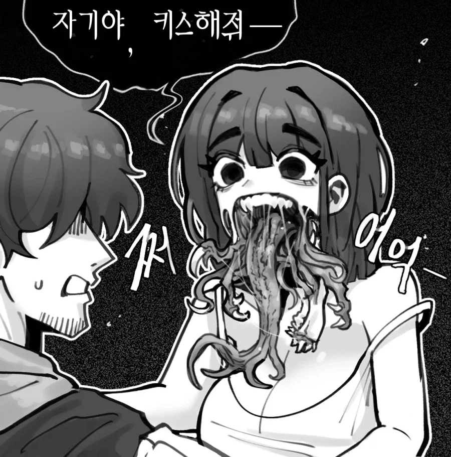 그림쟁이가 파묘당하는.manwha_3.webp