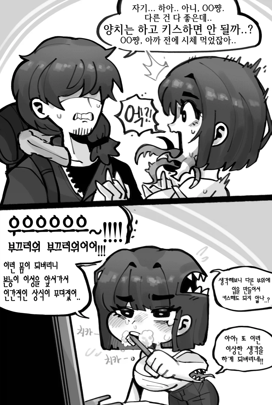그림쟁이가 파묘당하는.manwha_4.webp