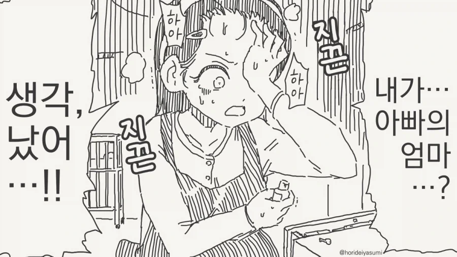 효과 좋은 화장품 샘플.manhwa_8.webp