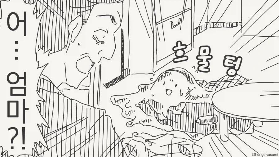 효과 좋은 화장품 샘플.manhwa_10.webp