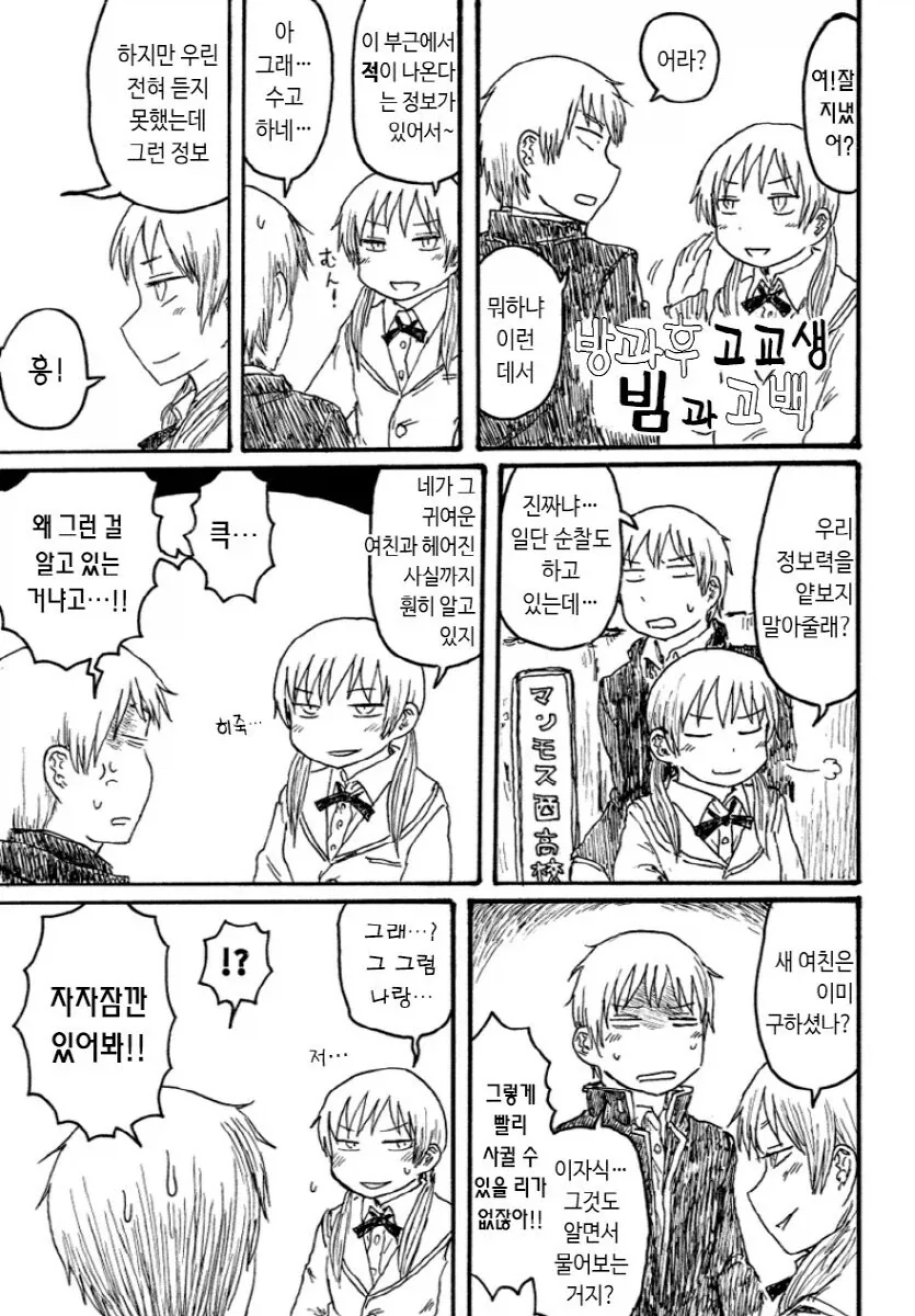 대장장이 눈나가 있는.manhwa 이미지 4