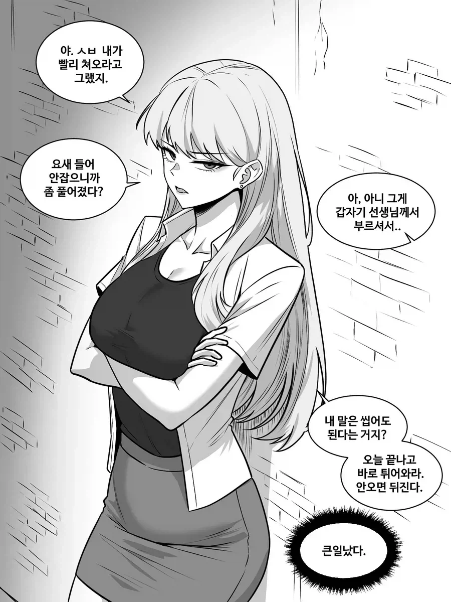 모토메 스가키의 허접♡ 졸업 만와.manga 이미지 8