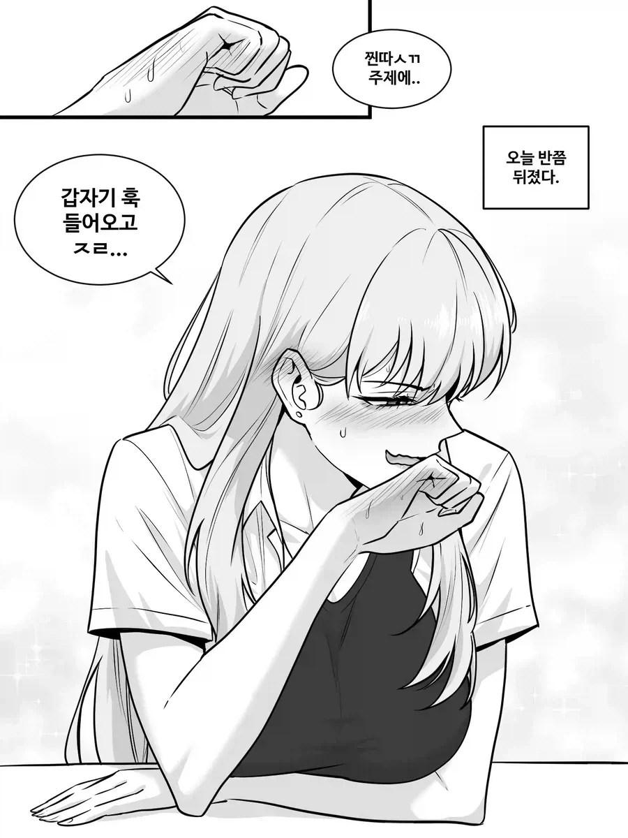 나를 괴롭히는 일진녀 만화.MANGA_4.webp