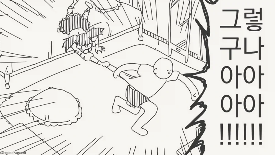 양심적 페도 기피자.manhwa_4.webp