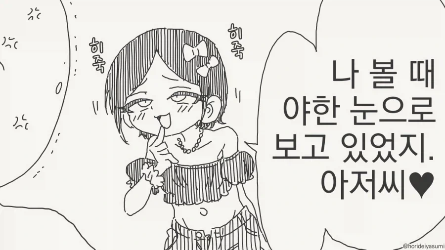 양심적 페도 기피자.manhwa_5.webp