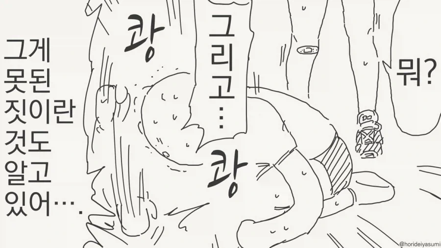 양심적 페도 기피자.manhwa_7.webp