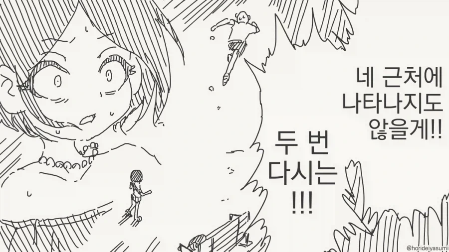 양심적 페도 기피자.manhwa_8.webp