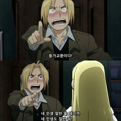 대장장이 눈나가 있는.manhwa 이미지 15