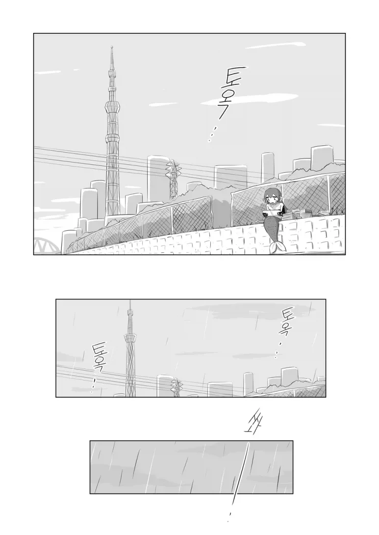 하천에서 인어를 낚은 만화.JPG_16.webp