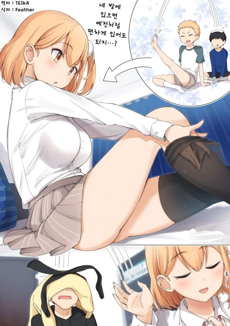 스압 달달한 순애만화_4.webp