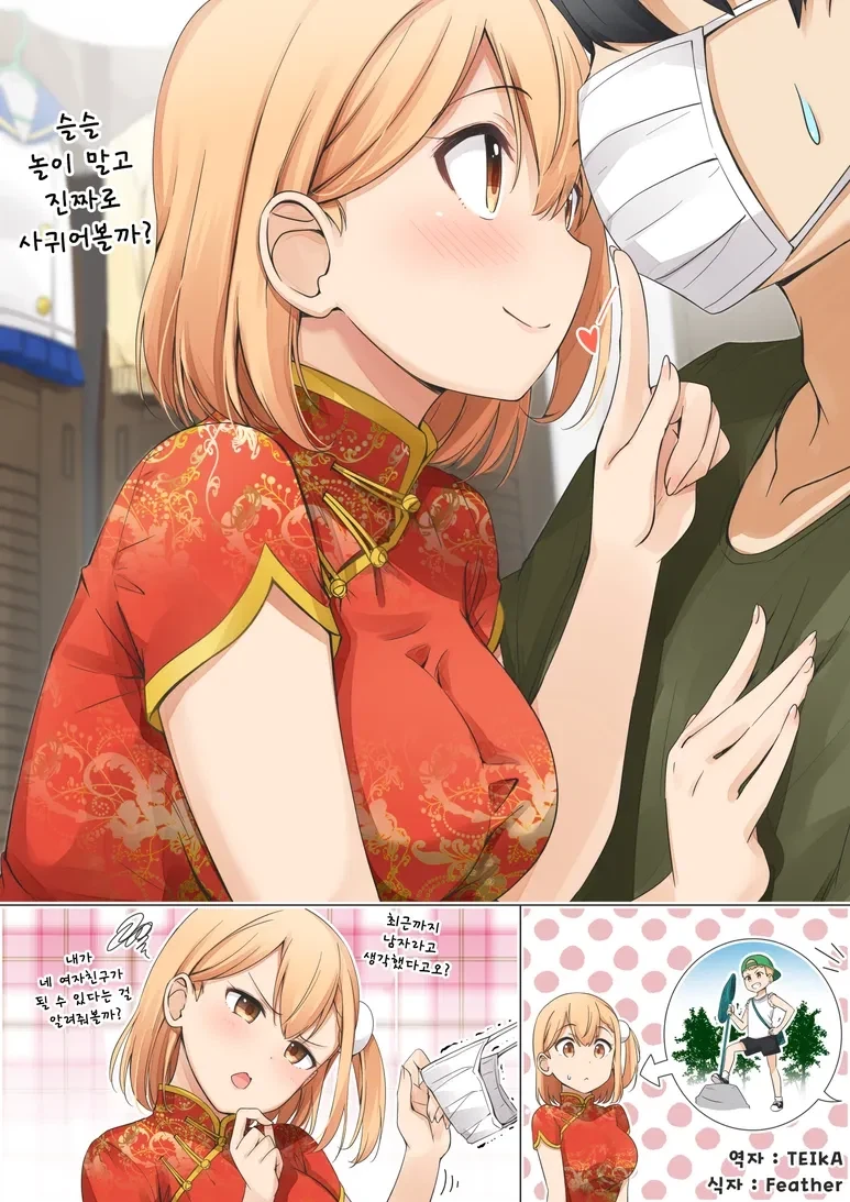 스압 달달한 순애만화_12.webp