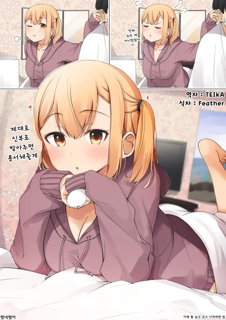 스압 달달한 순애만화_17.webp