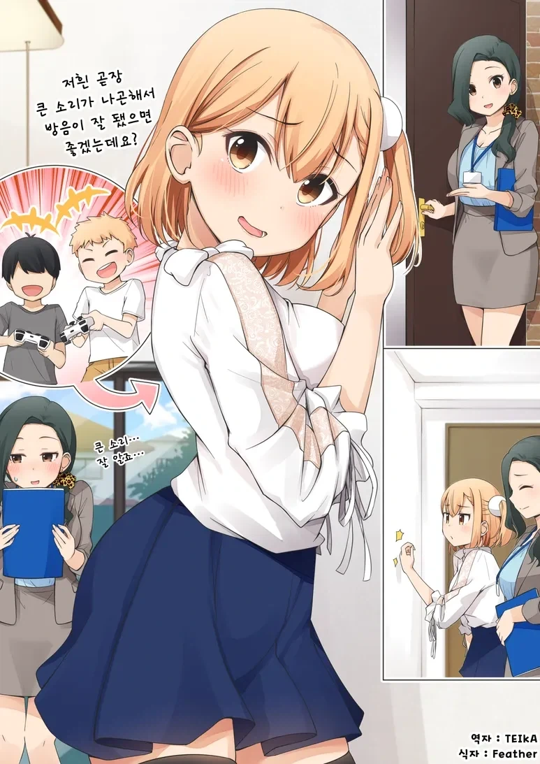 스압 달달한 순애만화_18.webp