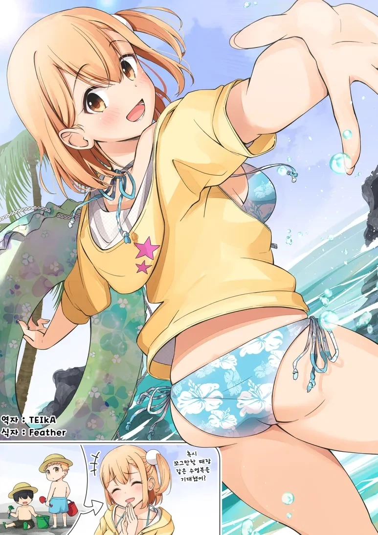 스압 달달한 순애만화_24.webp