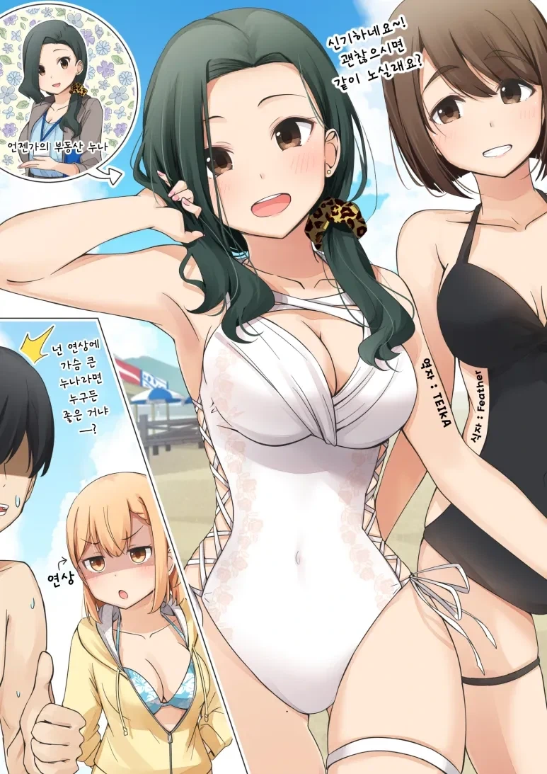 스압 달달한 순애만화_25.webp