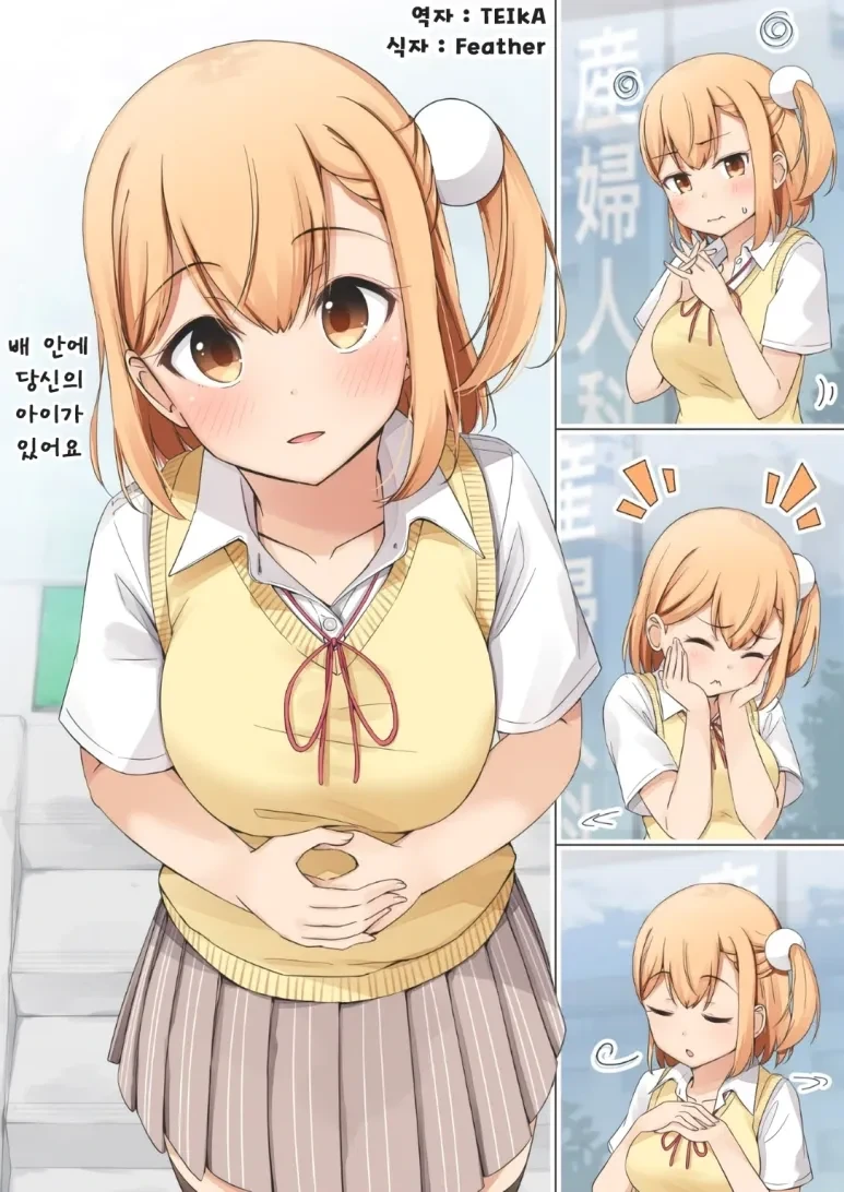 스압 달달한 순애만화_29.webp
