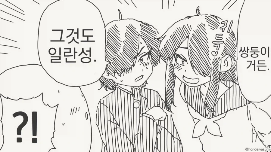 관측하기 전까진 있을수도 있고 없을수도 있다.manhwa_3.webp