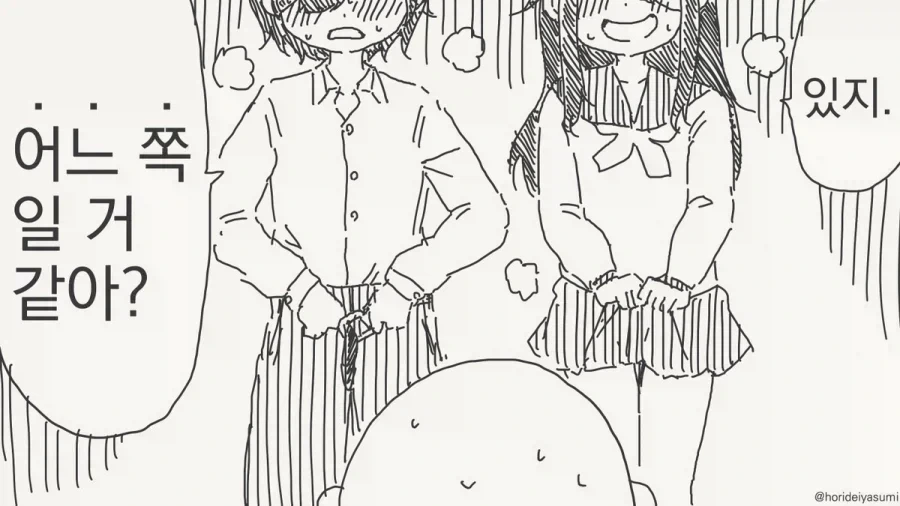 관측하기 전까진 있을수도 있고 없을수도 있다.manhwa_4.webp