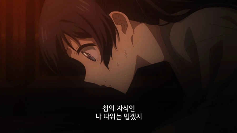 첩의 자식이라고 꼬질꼬질하기 그지없구나!_6.webp